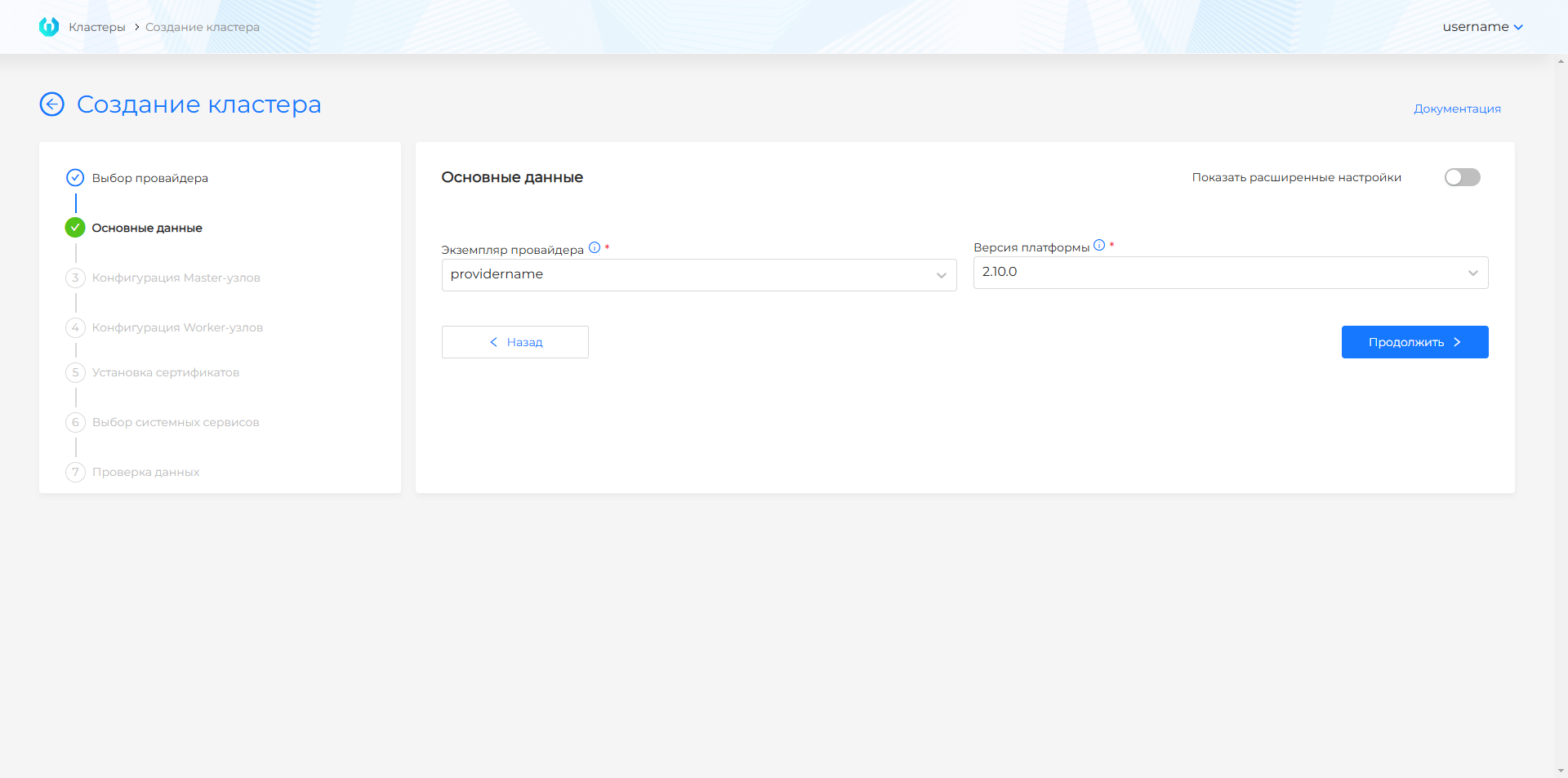 capycclustercreate