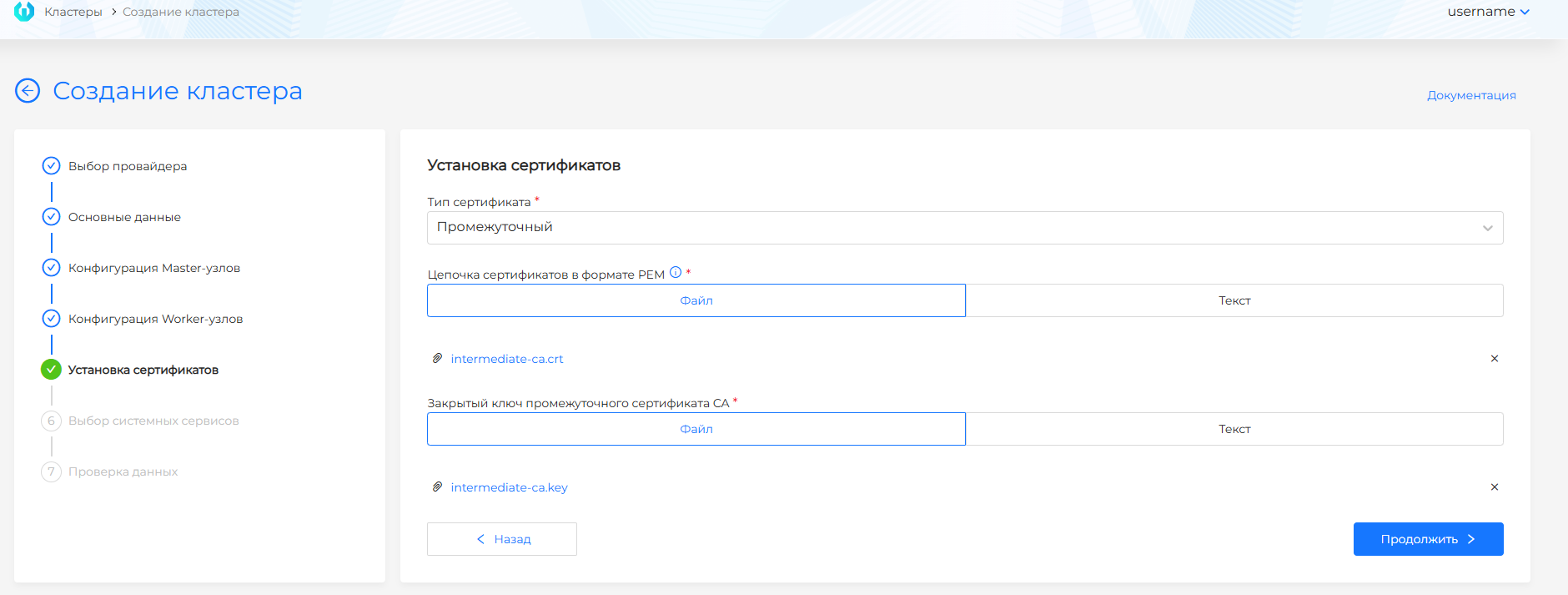 certintermediate