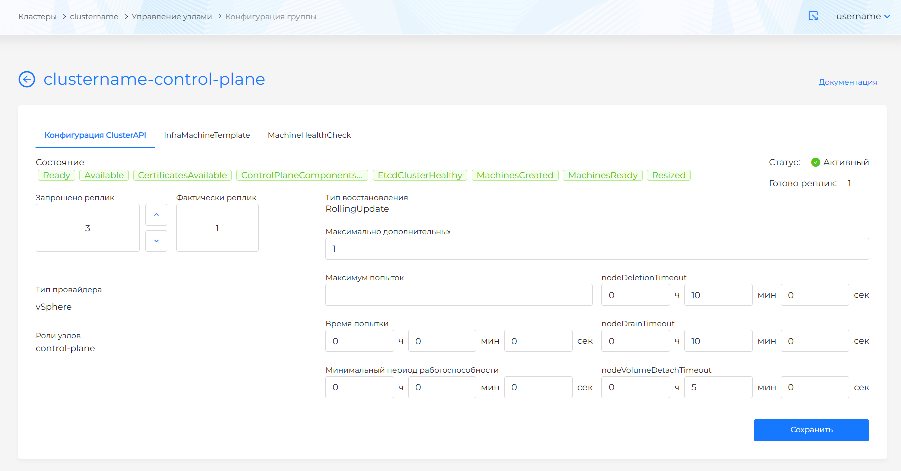 clusterapitab1