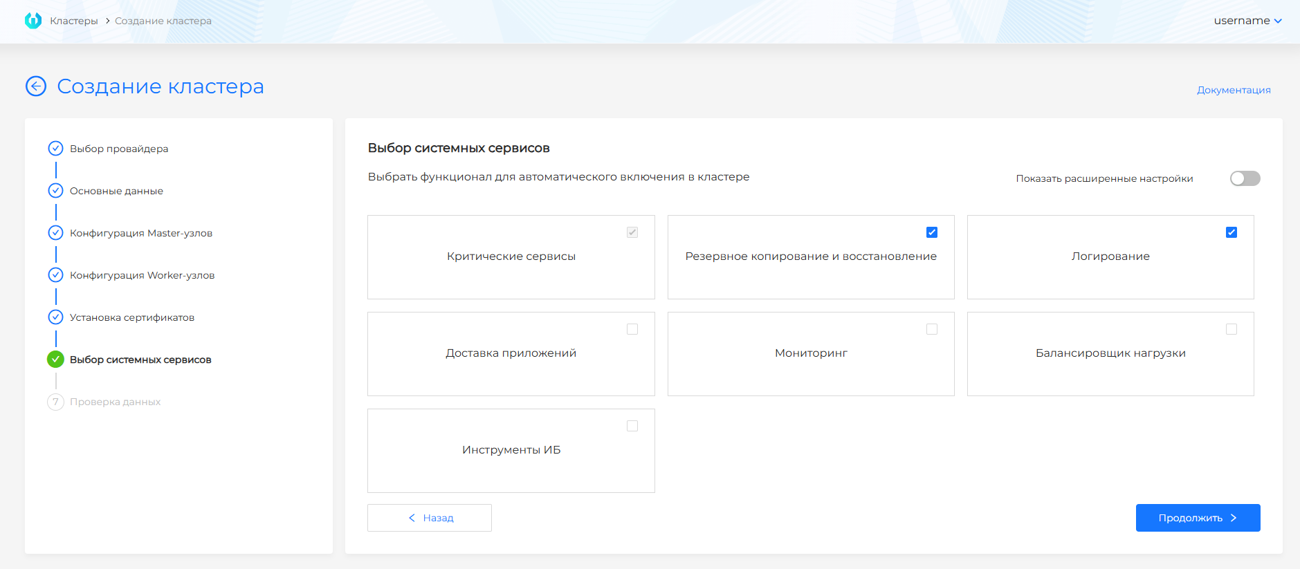 clusterservices