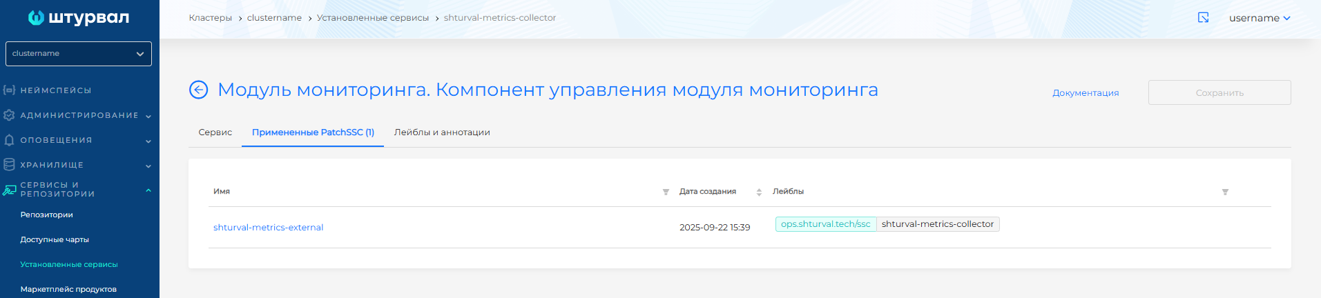collectorpatched