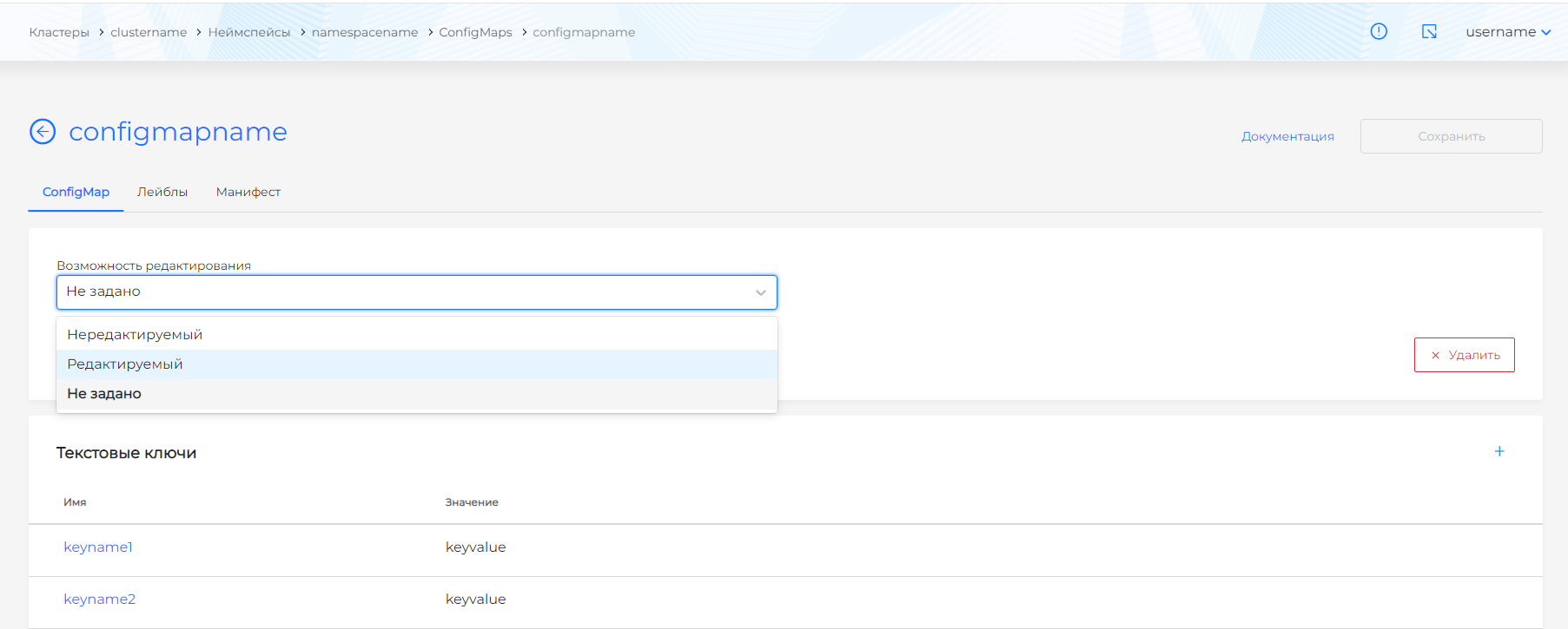 configmap