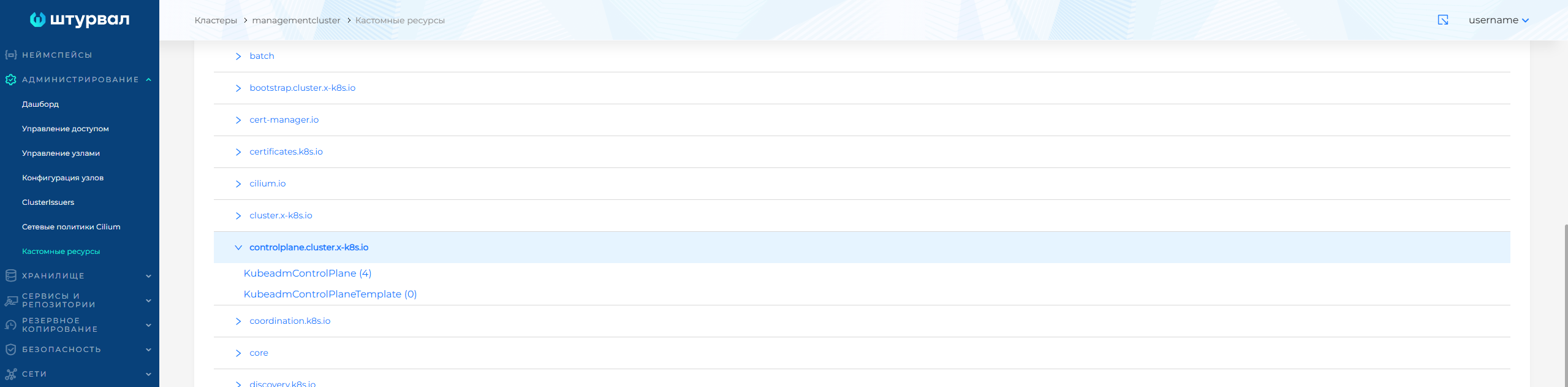 crdscplane