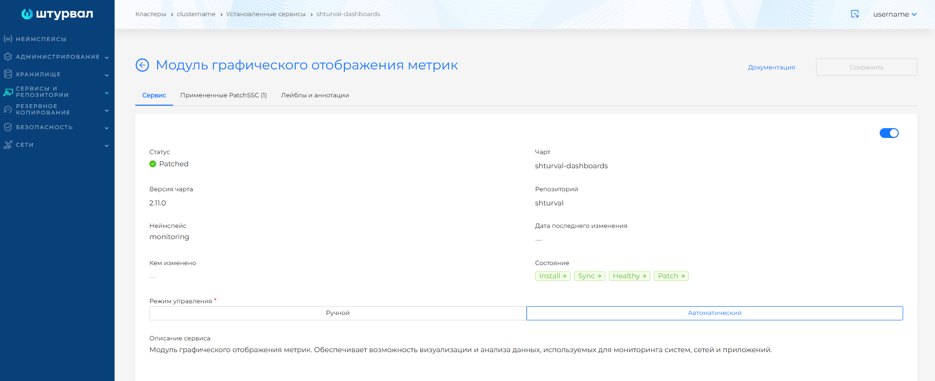 dashboardspatched1