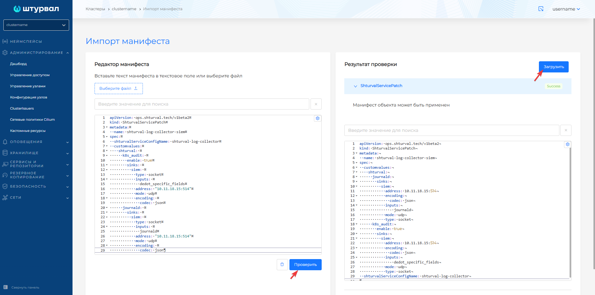 logspatch
