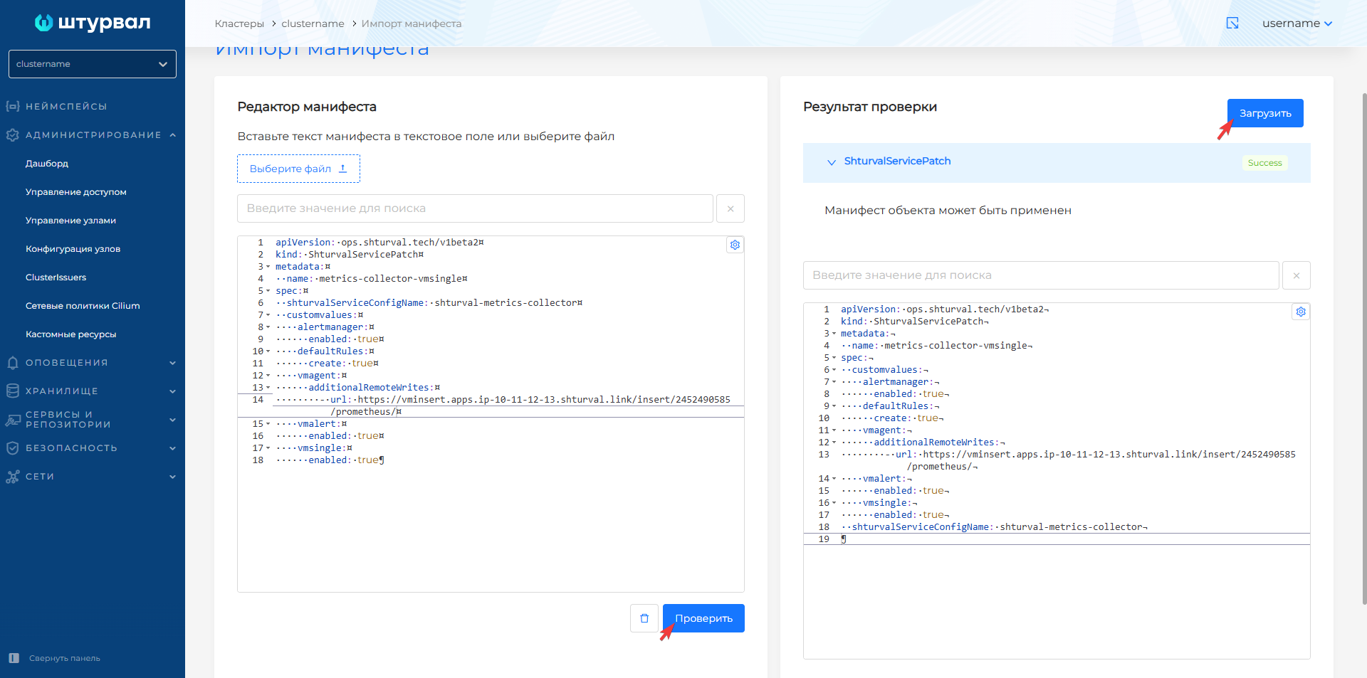 metrics_alertspatch