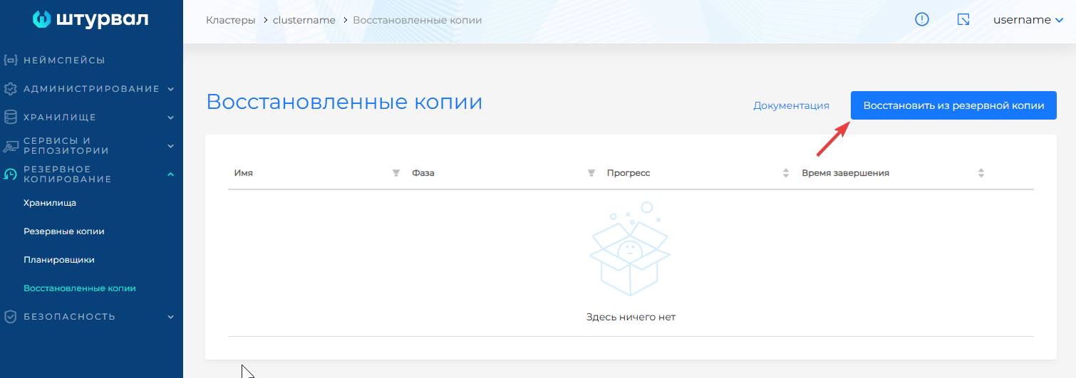 restorecluster1