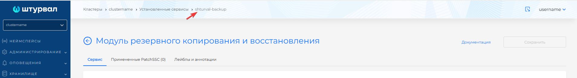 systemnamessc2