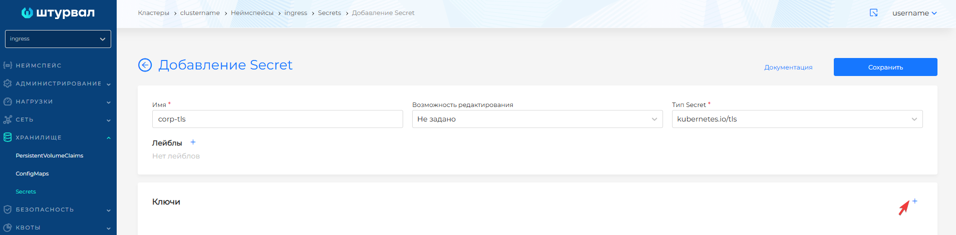 tlssecret1
