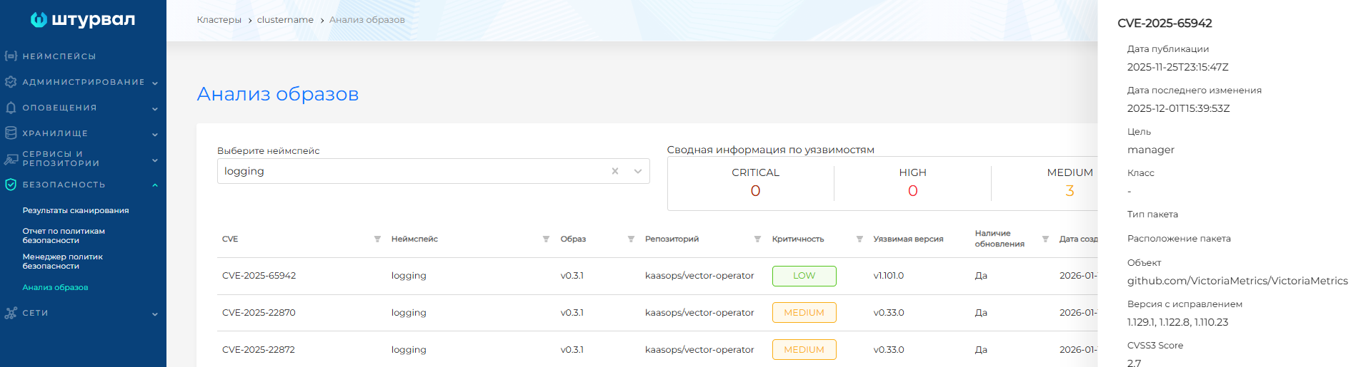Детальная информация об уязвимости